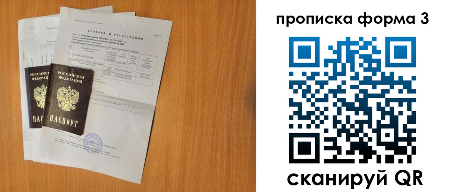 прописка от собственника в Урени