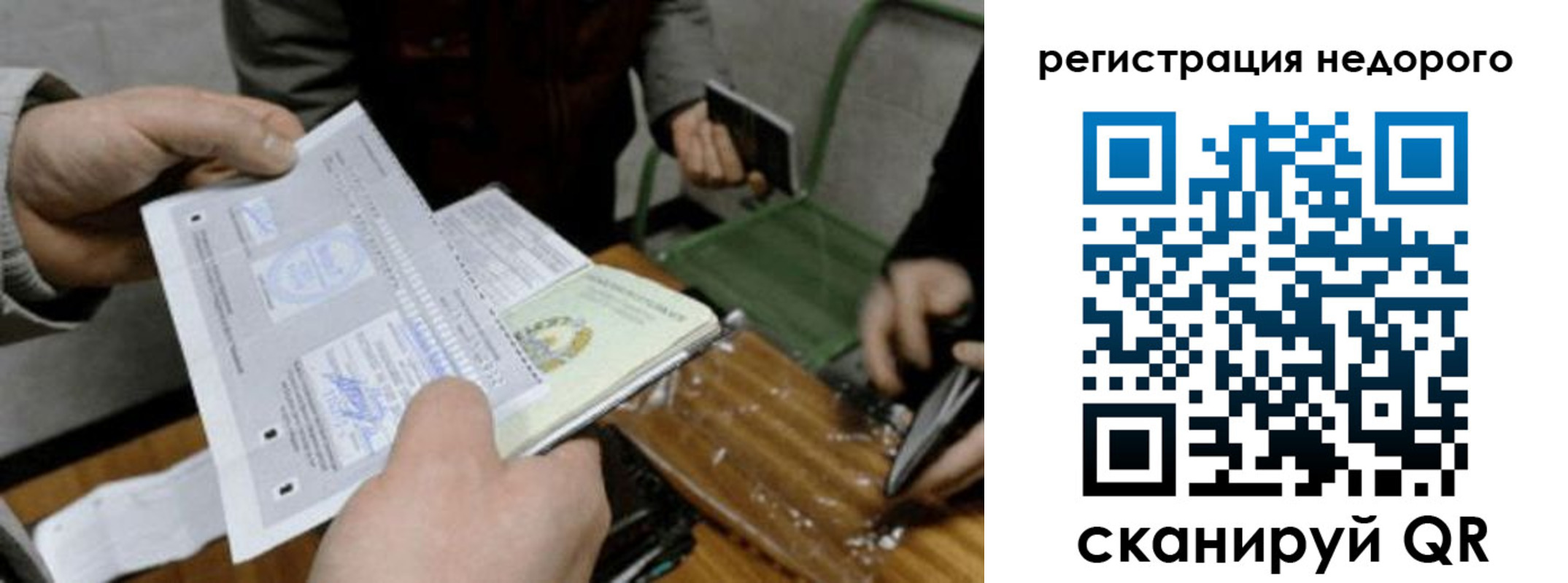 прописка от собственника в Урени